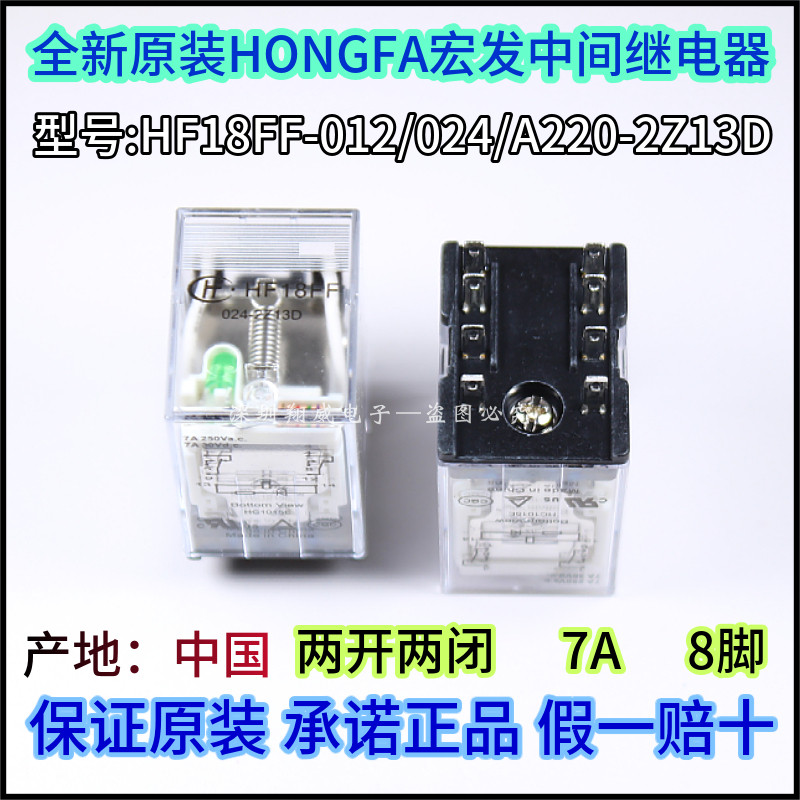 Hongfa รีเลย์กลาง HF18FF-012 024 A220-2Z1 3Z1 4Z1 2Z13D 2Z23 2Z2