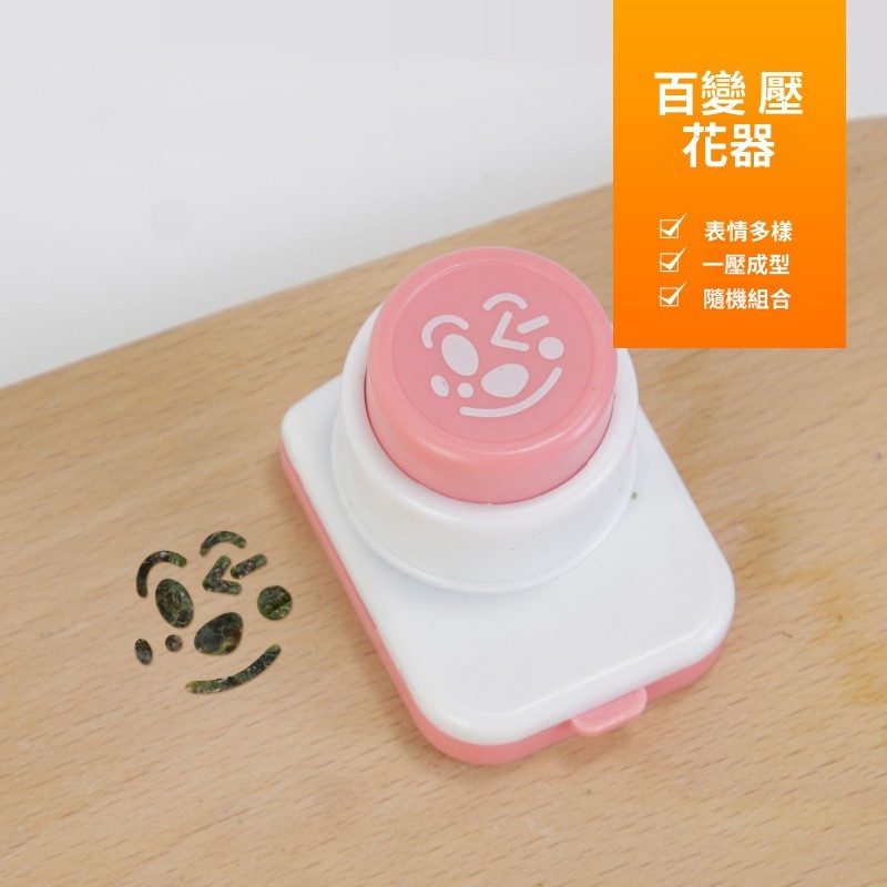 Bento Seaweed Variety Embosser, Seaweed Sushi Shape Shaper, Rice Ball Multi-Expression Embosser