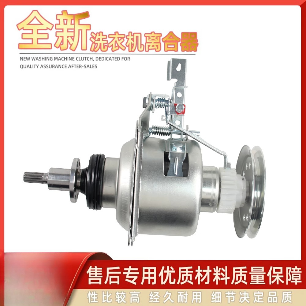 สําหรับเครื่องซักผ้า Panasonic XQB80-T8521/Q8521/Q28H2F ลดคลัทช์ U28E2G U8B3M