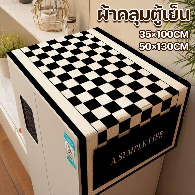 ผ้าคลุมตู้เย็น 50×130cm กันฝุ่น กันลื่น มีช่องเก็บของสองข้าง สไตล์นอร์ดิก สำหรับเตาอบ ตู้เย็น ซักได้