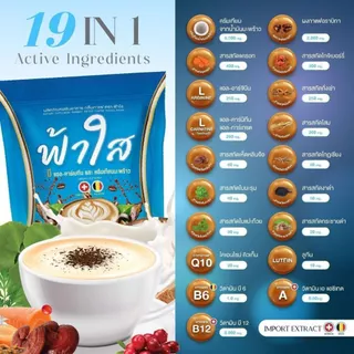 กาแฟฟ้าใส กาแฟซองน้ำตาล แพคเกตใหม่ กาแฟ3in1 (1ถุง20ซอง)