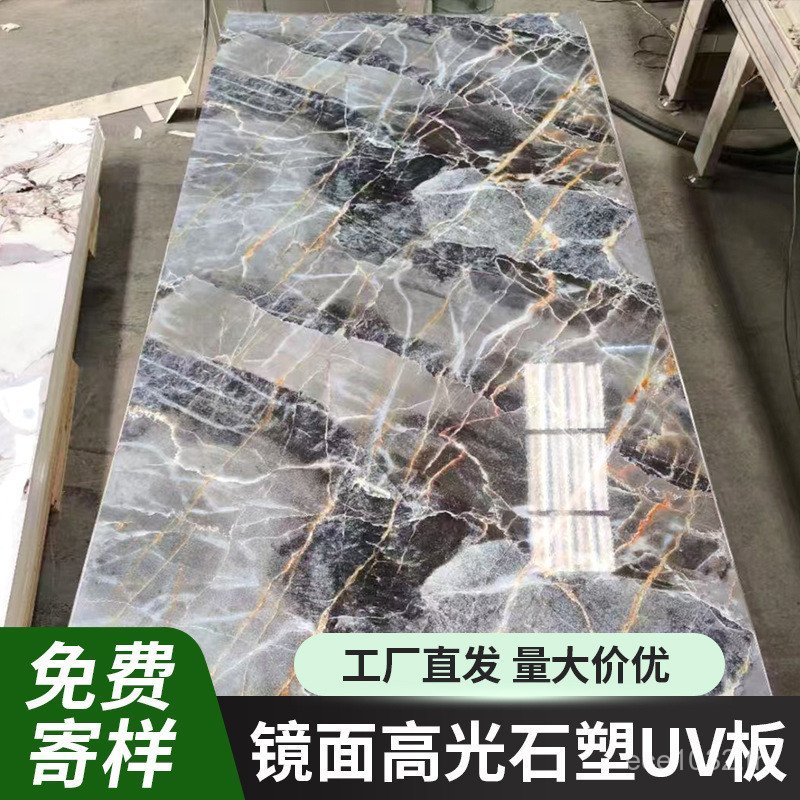 พื้นหลังผนังทนไฟ uv BOARD pvcuv BOARD Paint-ฟรี Marble Wall Board ผนังป้องกันหินพลาสติกตกแต่ง BOARD 