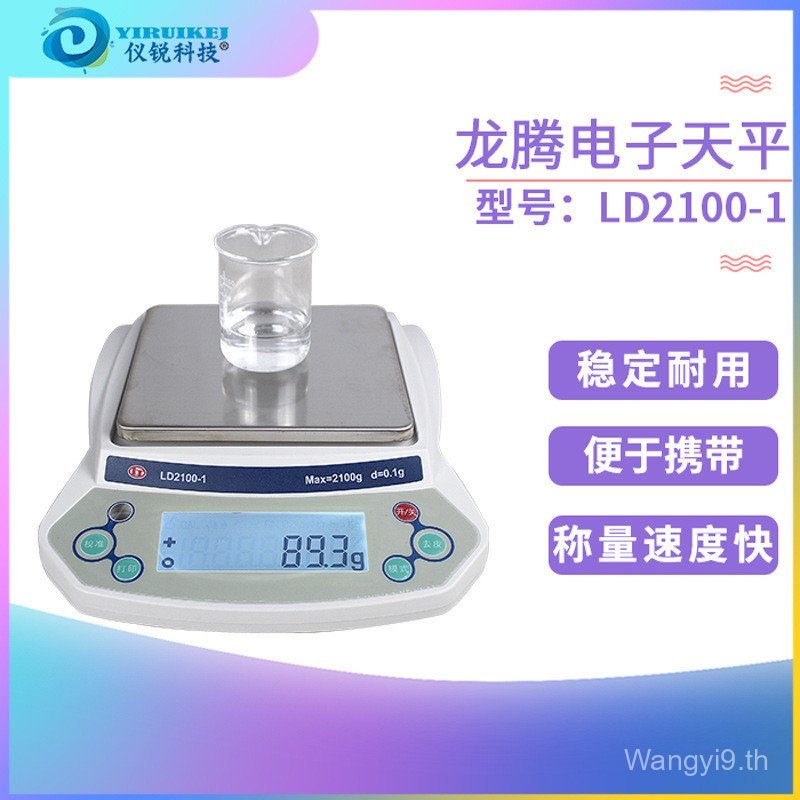 Electronic Balance LD510-2 Electronic Balance LD310-2 Yirui Precision Balance LD1100 Scale LD610