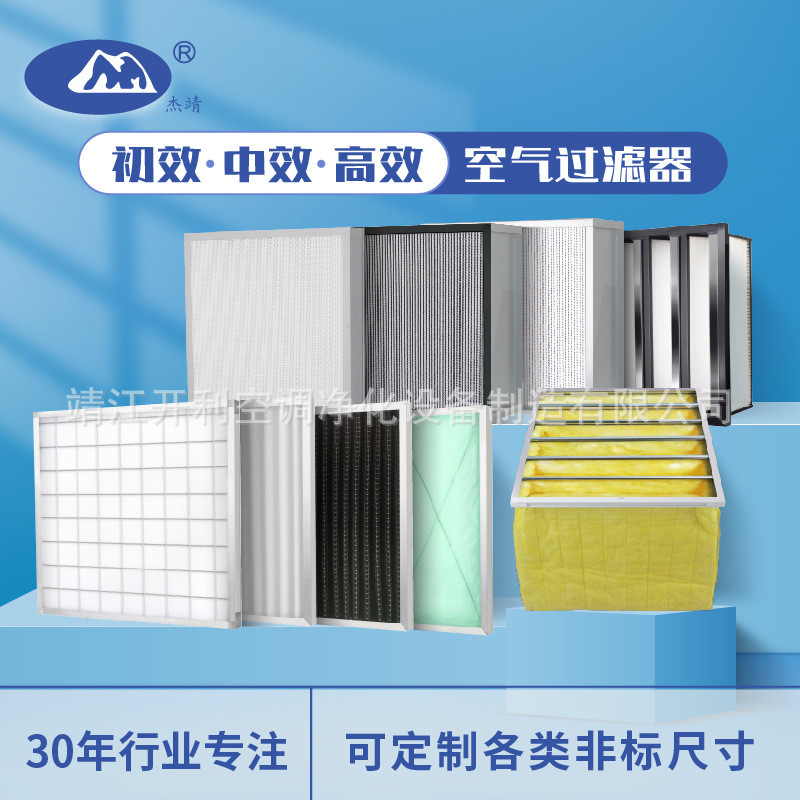 G1G2G3G4F5F6F7F8F9H10H13H14 แผ่นกระเป๋าประเภทผลแรกผลปานกลาง Sub-ประสิทธิภาพสูงกรองอากาศ