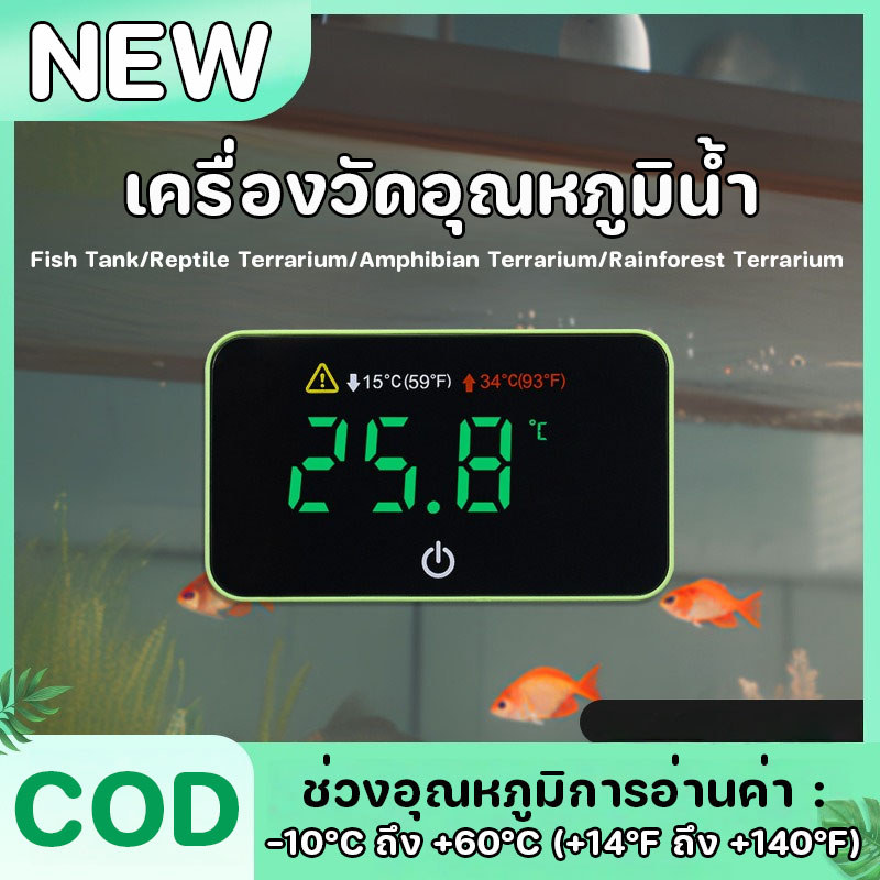 เครื่องวัดอุณหภูมิน้ํา LED Digital Aquarium Alarm Thermometer เครื่องวัดอุณหภูมิ สําหรับตู้เลี้ยงปลา