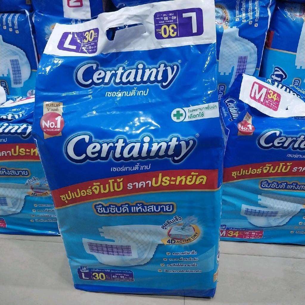 [1ห่อ] เซอร์เทนตี้ แบบเทป แพมเพิสผู้ใหญ่ ขนาดจัมโบ้ M34ชิ้น, L30ชิ้น , XL-XXL 24 ชิ้น ทุกเพศ ผู้สูงอายุ