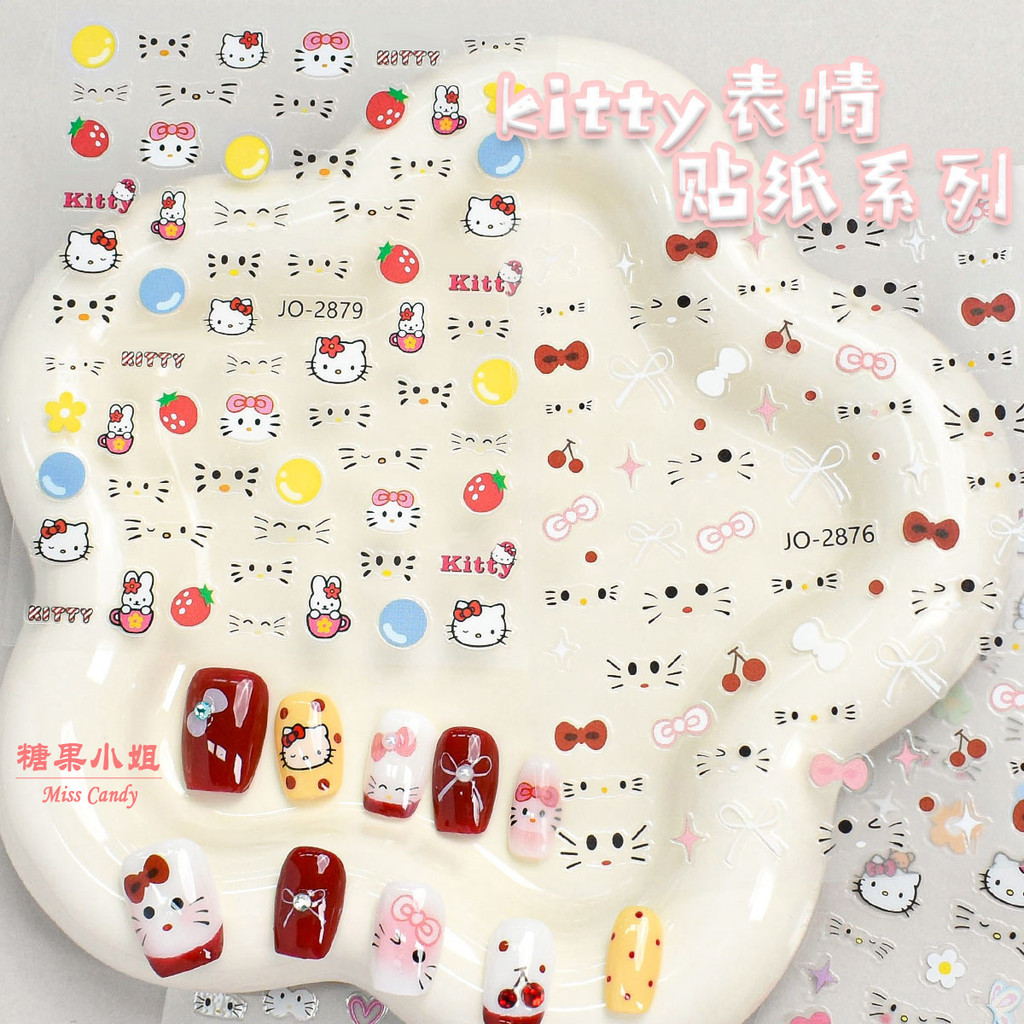 การ์ตูนน่ารักคิตตี้ Hello kitty Emotoon Pack diy สติ๊กเกอร์ติดเล็บสวมใส่ได้