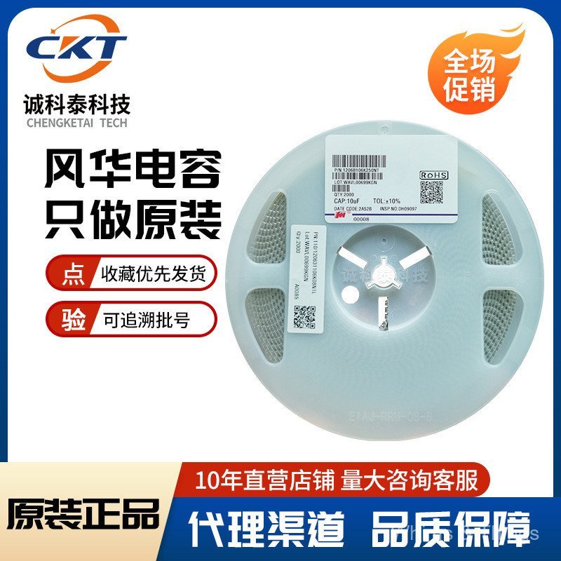 Fenghua Coco Chip Capacitor 0603 10UF 20% 0603F1M250NT Advantage ตัวเก็บประจุเซรามิก