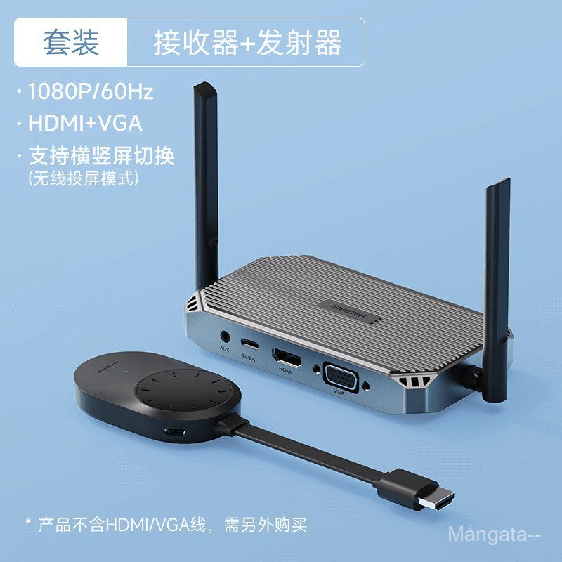 โปรเจคเตอร์หน้าจอไร้สาย HDMI โทรศัพท์มือถือหน้าจอเดียวกันเครื่องส่งสัญญาณ HDMI องค์กรแบบ Point-to-Po