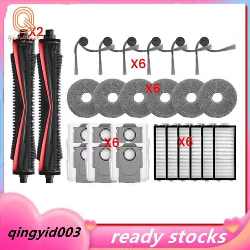 26PCS สําหรับ Saros Z70 / G30 Space เครื่องดูดฝุ่นอะไหล่ TriCut แปรงแปรงด้านข้างถุงเก็บฝุ่นตัวกรอง M