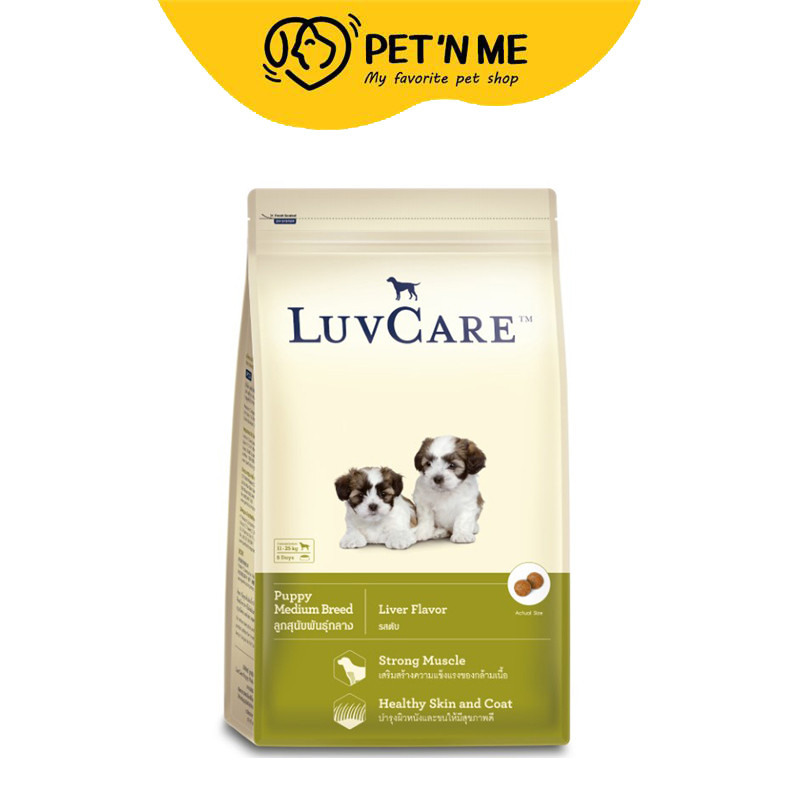 [จัดส่งจากคลัง] LUVCARE เลิฟแคร์ อาหารเม็ด สำหรับลูกสุนัขพันธุ์เล็ก สูตรทริปเปิ้ลโอเมก้า 2 kg [8850477016996]