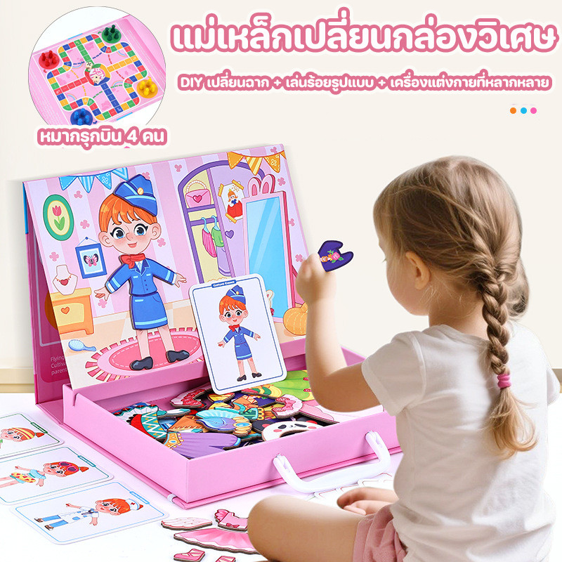 จิ๊กซอว์ ของเล่นไม้ จิ๊กซอว์ไม้ การเปลี่ยนหน้าตาและชุดของตัวละคร สติกเกอร์แม่เหล็ก ของเล่นเด็ก