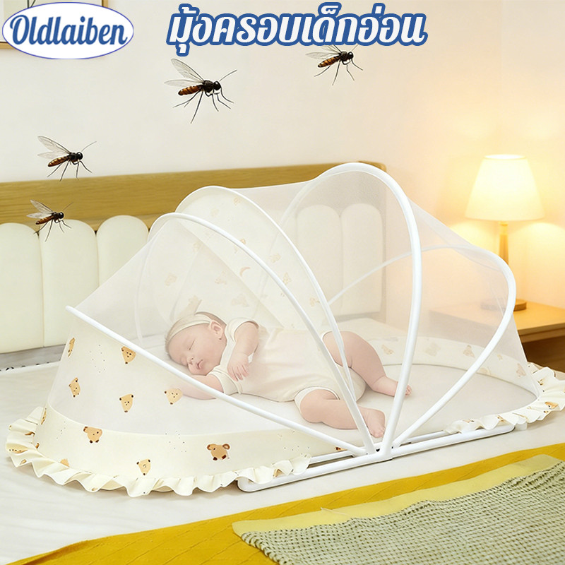 Oldlaiben มุ้งครอบเด็กแบบพกพา พับได้ มีม่านบังแสง ป้องกันยุงและแมลง 360°