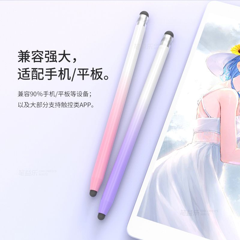 手机男女童ipad平板catch เหมาะสําหรับ HuaweiVIVO Apple 小米电视柜内衣服 ปากกาหน้าจอสัมผัสรุ่นโทรศัพท์มือถือ ipad แท็