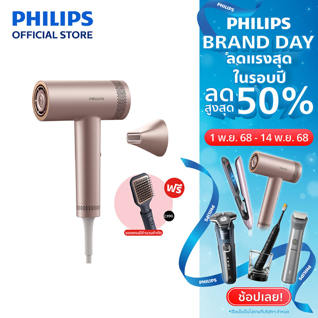 Philips ฟิลิปส์ ไดร์เป่าผม รุ่นที่ดีที่สุดของฟิลิปส์ มอเตอร์ BLDC แห้งไวใน 3 นาที ผมนุ่มเงางาม รุ่น 