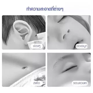 ThaiJOY สำลีก้าน สำหรับทารก หัวช้อนเอียร์เฉพาะสำหรับทำความสะอาดหูและจมูกของทารกแรกเกิด สำลีก้านชนิด Ultra-Fine สองหัว