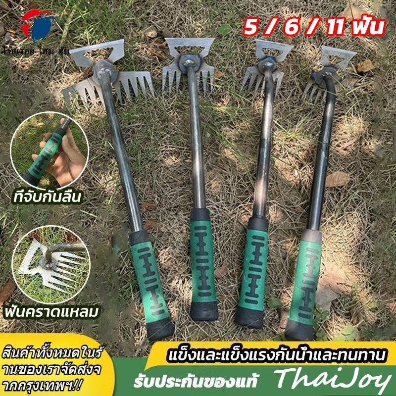 ThaiJoy คราดสแตนเลสพร้อมด้ามยาง 11 ฟัน สําหรับถอนวัชพืช พรวนดิน ไถดิน ปลูกพลั่ว คราดหญ้าคลายดิน Rooting