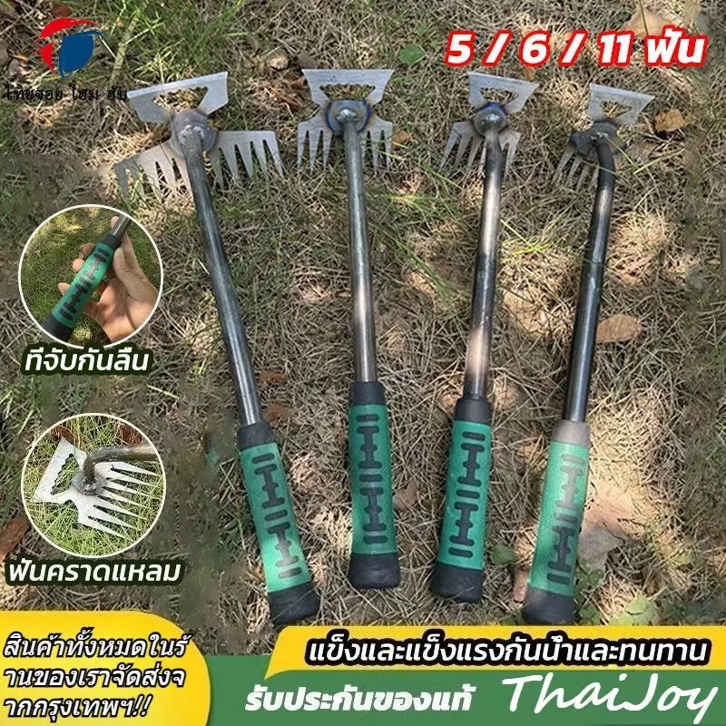 ThaiJoy เครื่องมือกำจัดวัชพืช คราดกำจัดวัชพืชสแตนเลสพร้อมที่จับยาง คราดกำจัดวัชพืช เครื่องมือปลูกพลั่วคู่มือคราดหญ้าคลายดินไถ Rooting ลบขุดการเกษตรเครื่องมือมือ ฟัน 11 แบบพกพา สำหรับบ้านและสวน