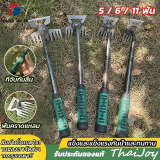 ThaiJoy เครื่องมือกำจัดวัชพืช คราดกำจัดวัชพืชสแตนเลสพร้อมที่จับยาง คราดกำจัดวัชพืช เครื่องมือปลูกพลั่วคู่มือคราดหญ้าคลายดินไถ Rooting ลบขุดการเกษตรเครื่องมือมือ ฟัน 11 แบบพกพา สำหรับบ้านและสวน