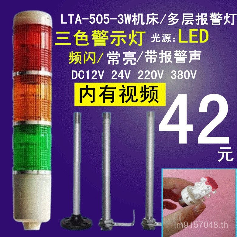 ผู้ผลิตขายส่งกระพริบอุปกรณ์หลายชั้นเฉพาะเครื่องมือเครื่อง LTA-505-3W ไฟเตือน 220v ไฟเตือนสามสี KM7D