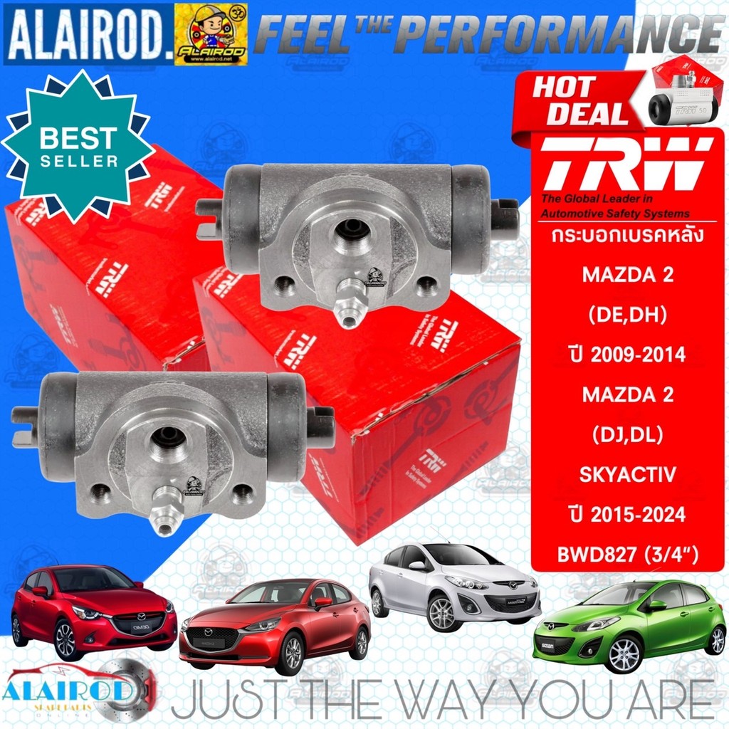 TRW กระบอกเบรคหลัง กระบอกเบรค Mazda 2 (DE) ปี08-13 Mazda 2 (DJ) skyactive ปี14-18 Ford FIesta ปี10-1