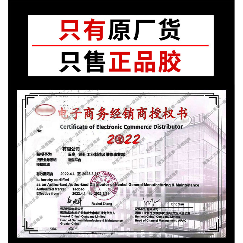 Loctite 680 กาวเฮงเค็ลความแข็งแรงสูง 638 แบริ่งเกลียว 620 แบบไม่ใช้ออกซิเจนยึด 648 สกรูจับ 250ml