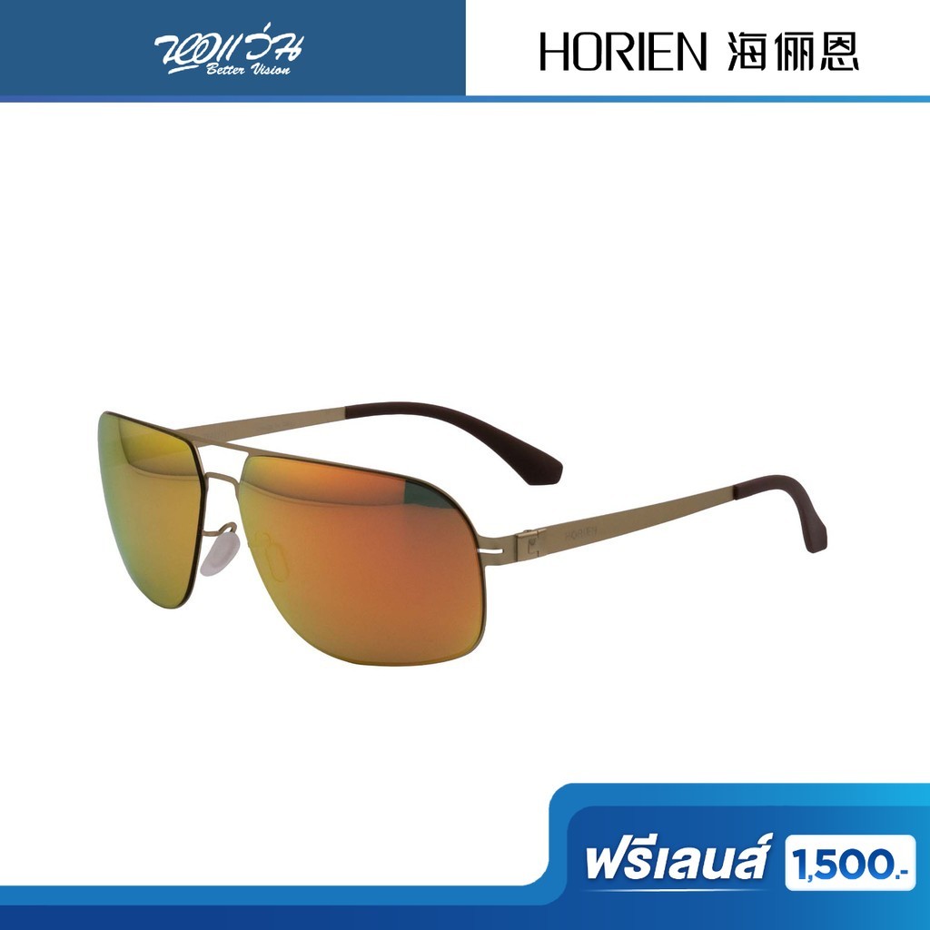 ฟรีเลนส์มูลค่า 1,500.- | HORIEN แว่นตากันแดด รุ่น N6277/P02/62