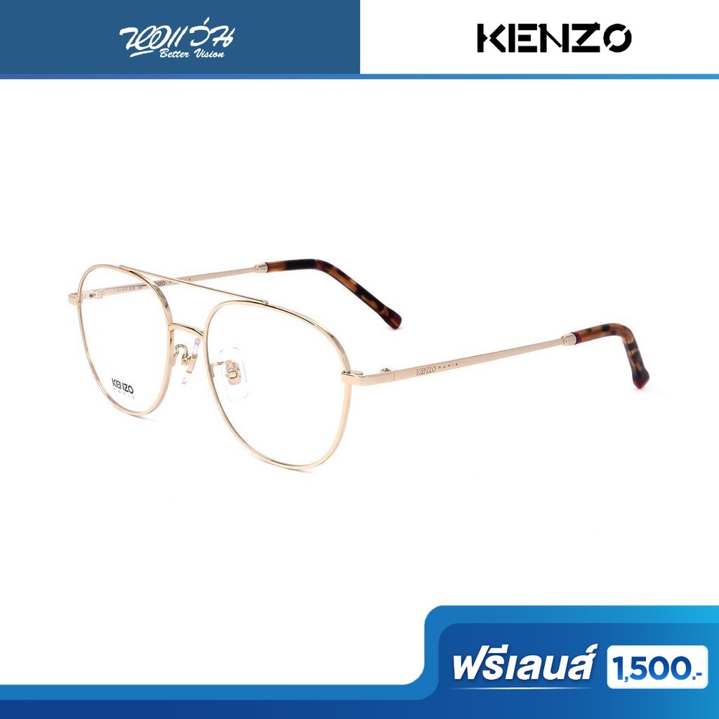 ฟรีเลนส์มูลค่า 1,500.- | KENZO กรอบแว่นตา รุ่น KZ50168U -