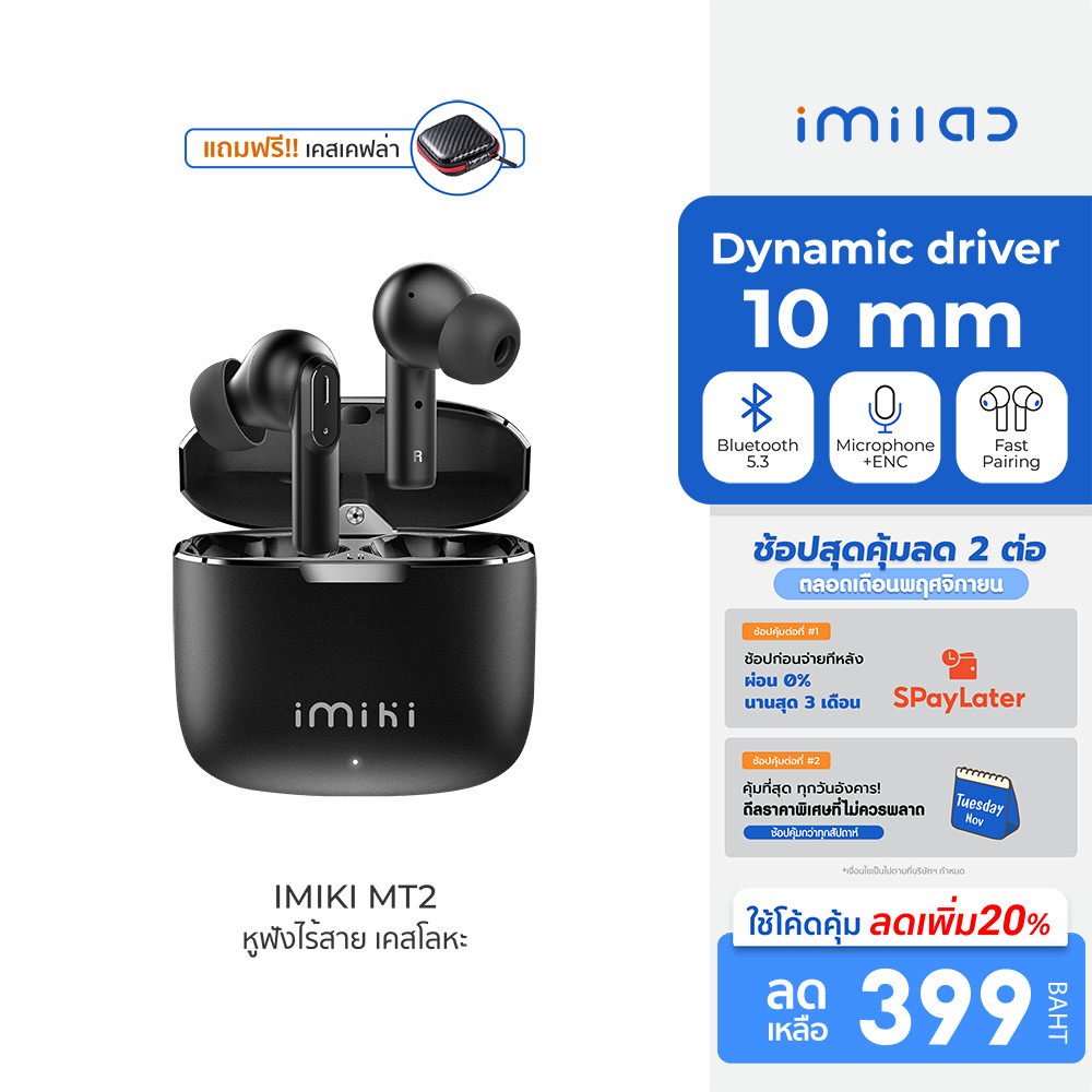 [ลดเหลือ 399] IMIKI MT2 หูฟังไร้สาย หูฟัง Bluetooth 5.3 เคสโลหะ ดีไซน์สวย ใส่สบาย แบตเตอรี่อึดถึง 20