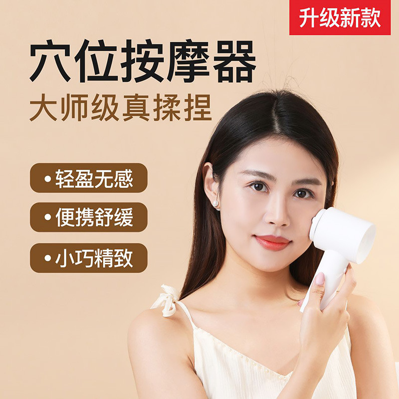 เครื่องนวด Acupoint ในครัวเรือนที่ย่อยสลายได้แบบพกพา Soothing เครื่องนวดไฟฟ้าขนาดเล็กกระดูกสันหลังส่