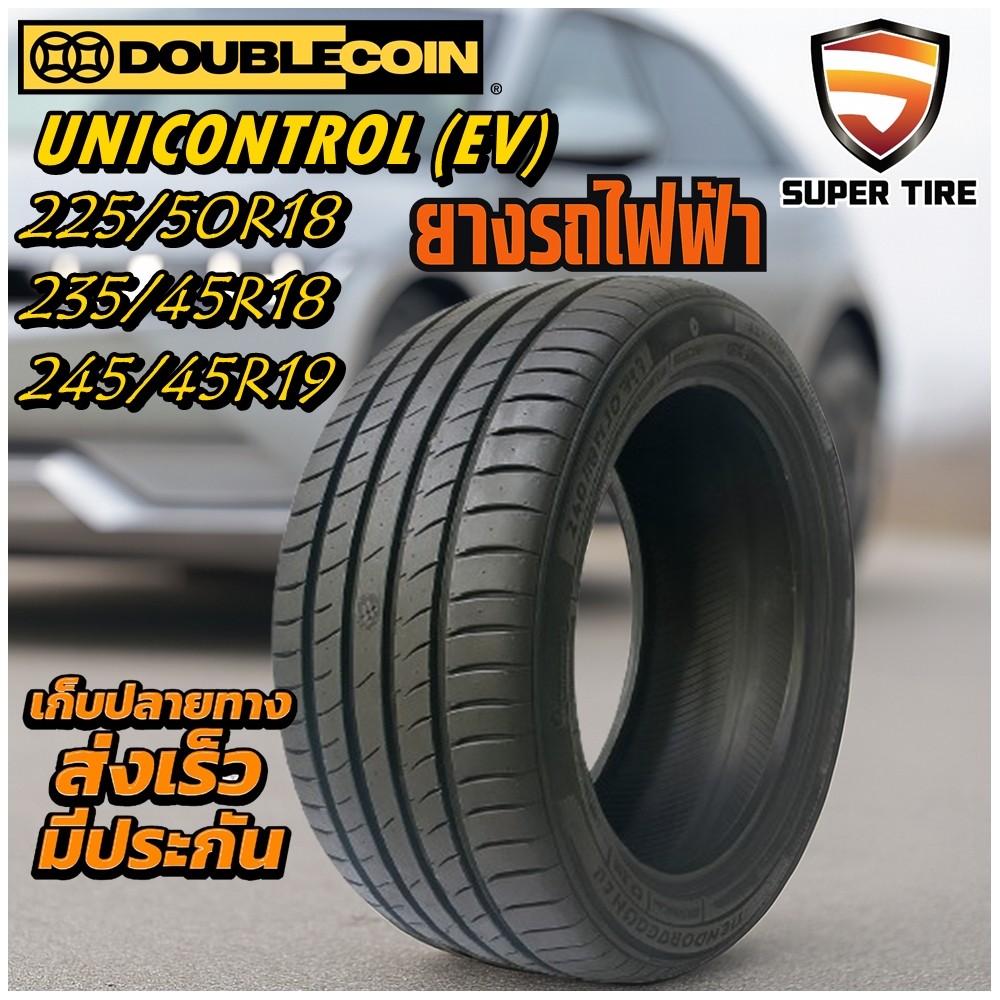 ยางรถยนต์ ขนาด 225/50R18 ,235/45R18 ,245/45R19 รุ่น UNICONTROL (EV) ยี่ห้อ DOUBLECOIN (แถมจุ๊บลม)