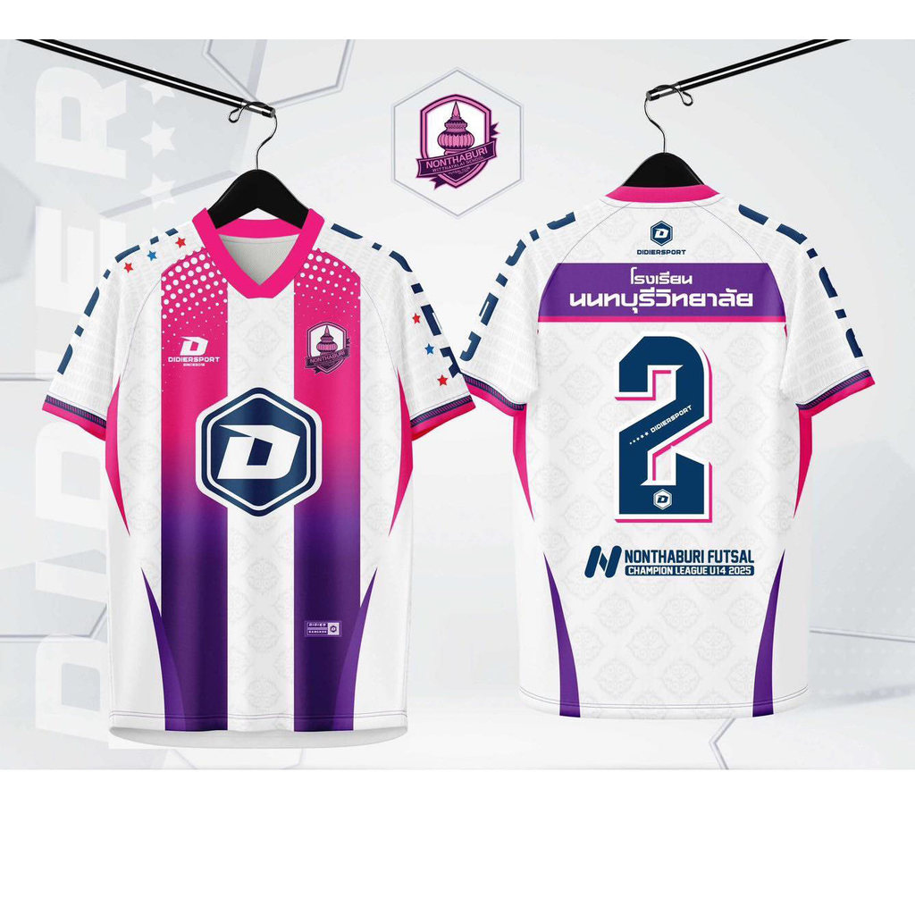 เสื้อแข่ง NAME & NUMBER DIDIER FUTSAL U13 2025 ฟรี