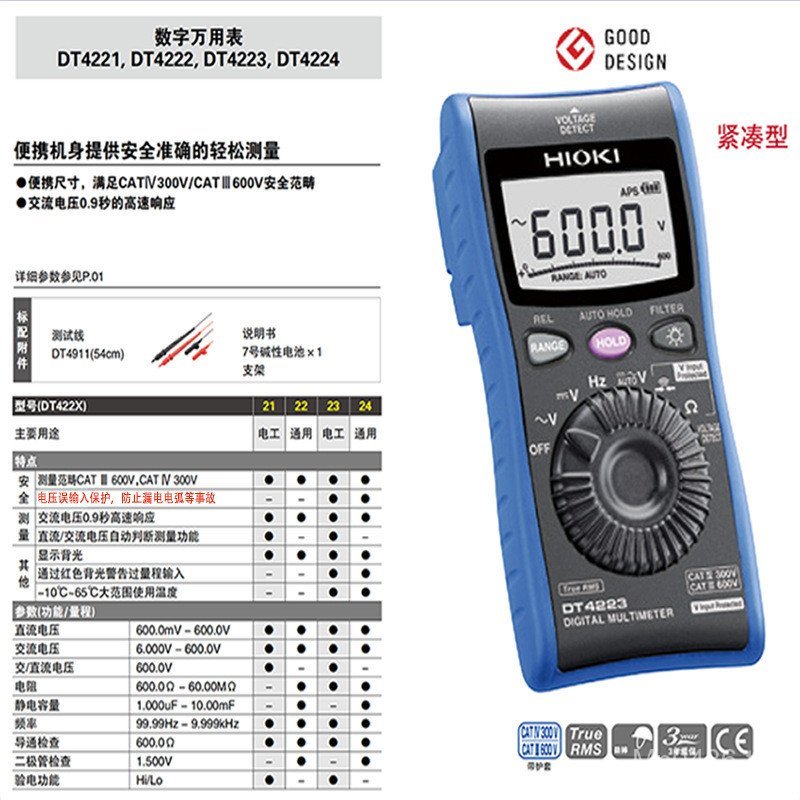 อัตโนมัติญี่ปุ่นมัลติมิเตอร์ช่วง Flagship Store HIOKI มัลติมิเตอร์ DT4221 มัลติฟังก์ชั่นความแม่นยําส