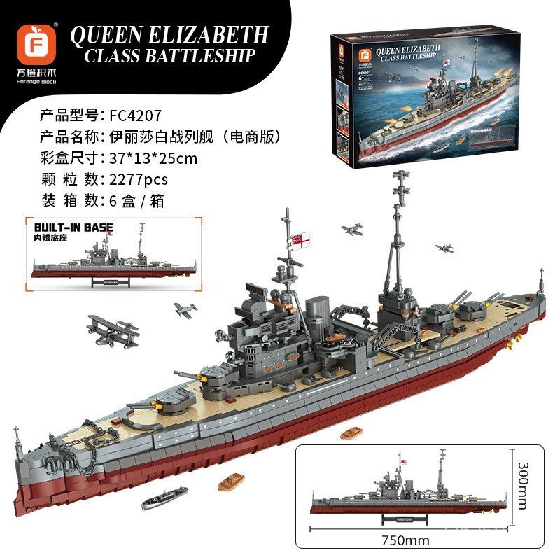 เรือรบ Cross-Border Toy Square Orange Aircraft Carrier Model No. Shipment Military Elizabeth FC4207 