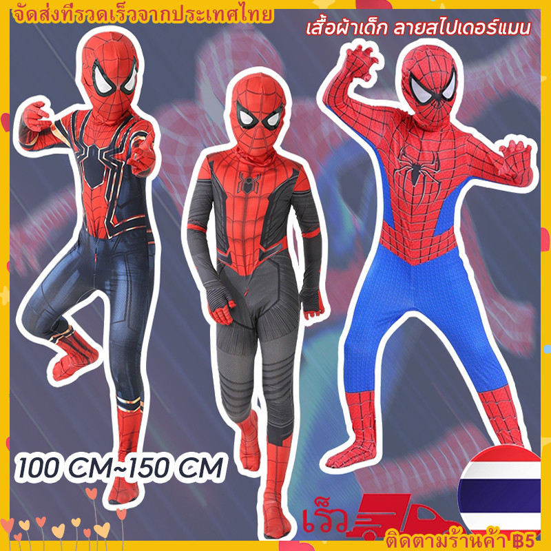 【ส่งด่วน 1 วัน】เสื้อผ้าเด็ก ลายสไปเดอร์แมน Onesie Red Venom 2-12 ปี