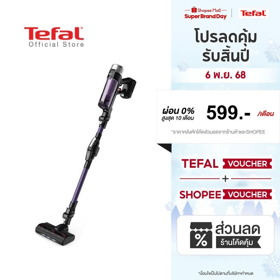 [สินค้าใหม่]Tefal เครื่องดูดฝุ่นไร้สาย X-Force 9.60 Allergy รุ่น TY2039WO