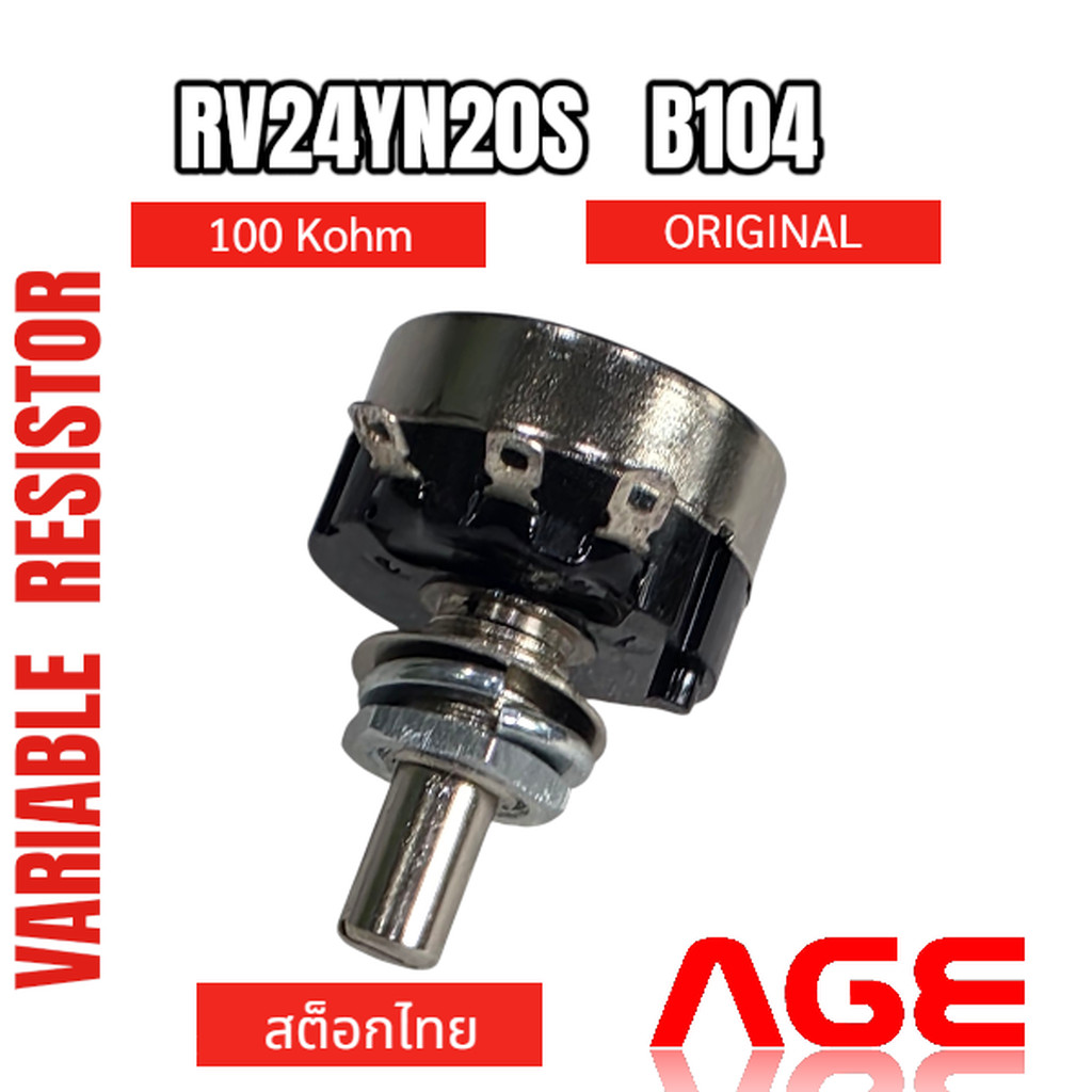 RV24YN20S,B104, 100 KOHM, TOCOS BRAND,ORIGINAL