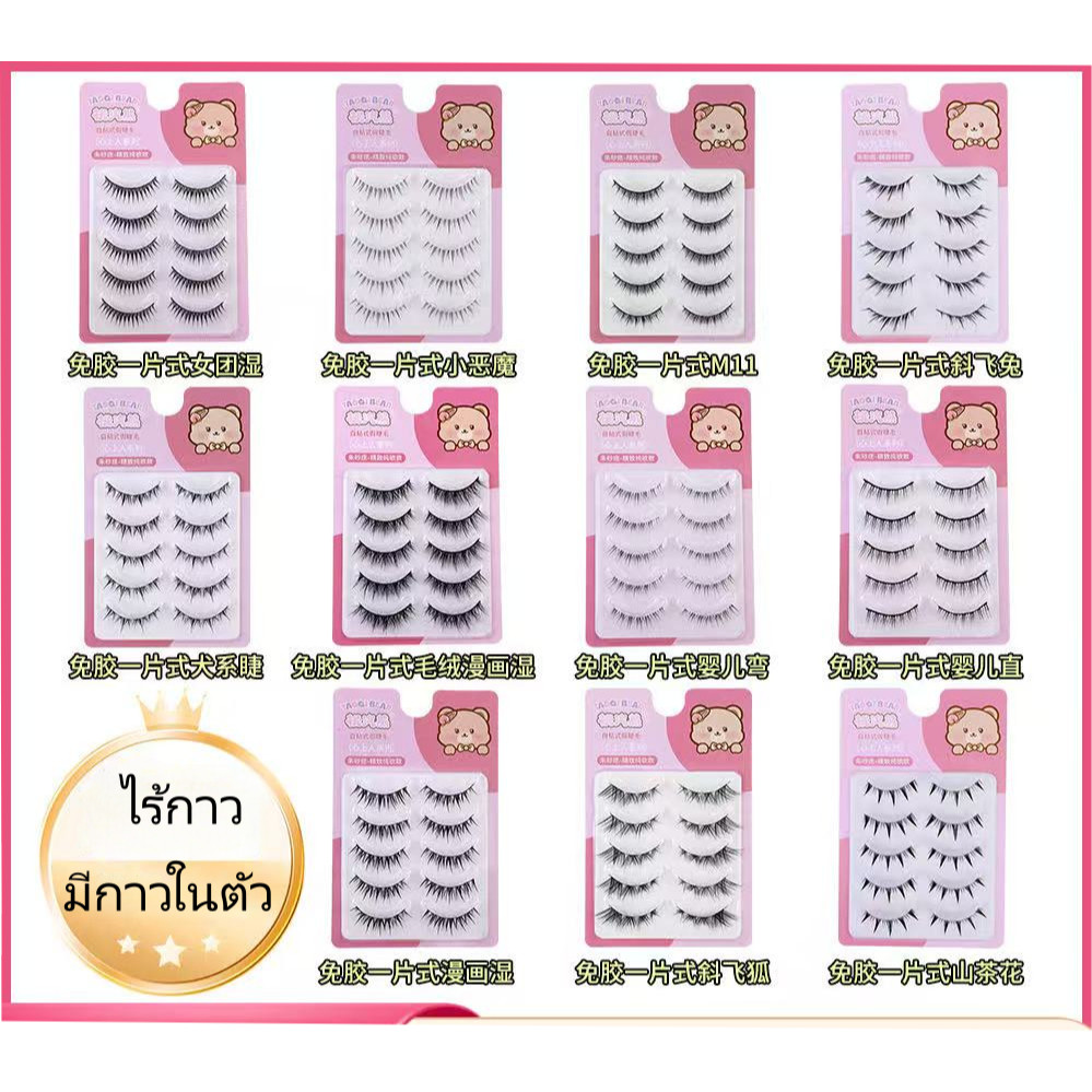 Naturally slim false eyelashes, one-piece eyelashes, natural and realistic No Glue, Self-Adhesive,