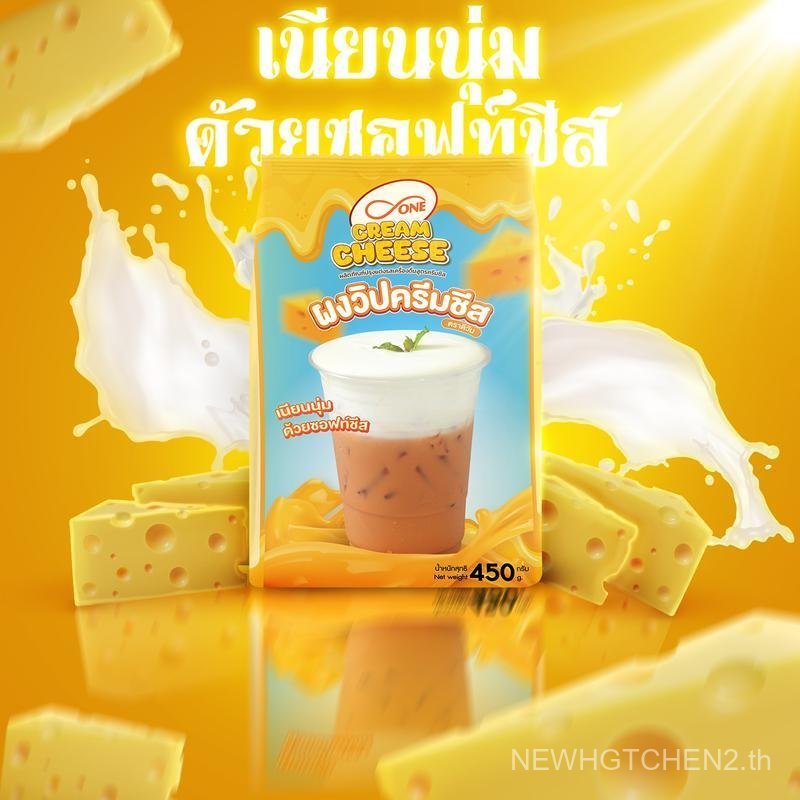 ผงวิปครีมชีส ตรา ดีวัน ขนาด 450 กรัม (d-ONE Cream Cheese Powder)