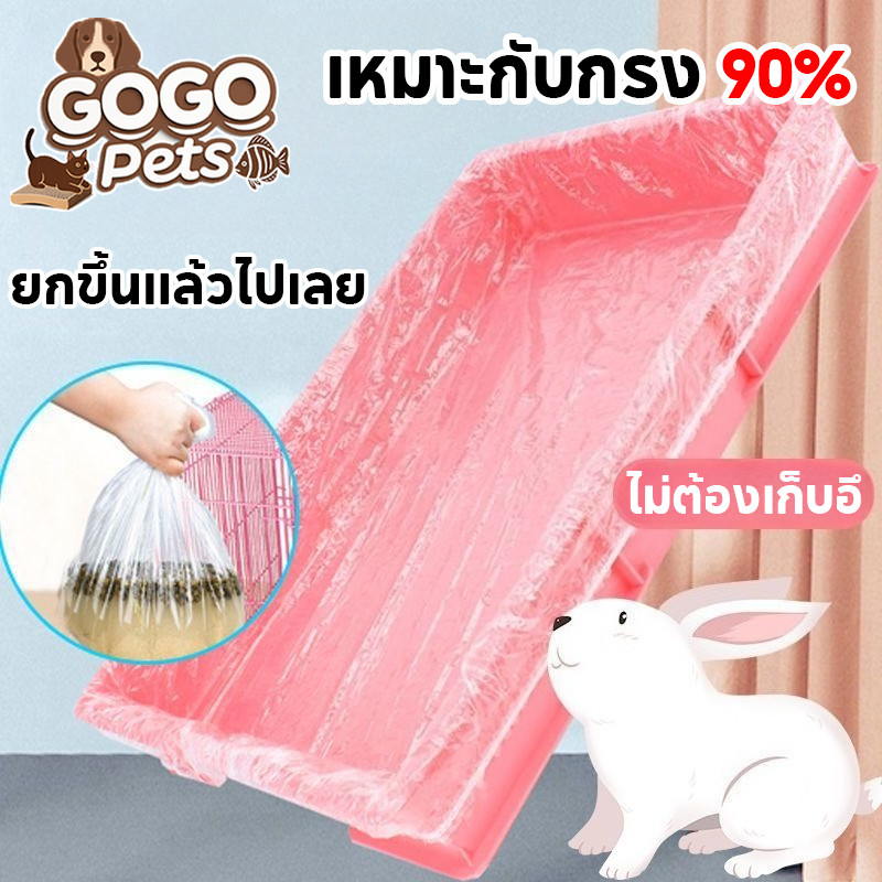 พลาสติกคลุมถาดรองกรงสัตว์เลี้ยงแบบยางยืด 10ชิ้น/แพ็ค ใช้แล้วทิ้ง ทนทาน อุปกรณ์ห้องน้ำ