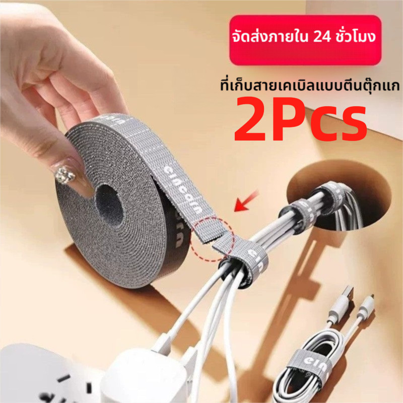 2Pcs ปรับสายเคเบิลแก้ไขเข็มขัดชาร์จสายเคเบิลข้อมูลผูกจัดเก็บออแกไนเซอร์สายเวลโครผูกม้วนเก็บสายเคเบิล