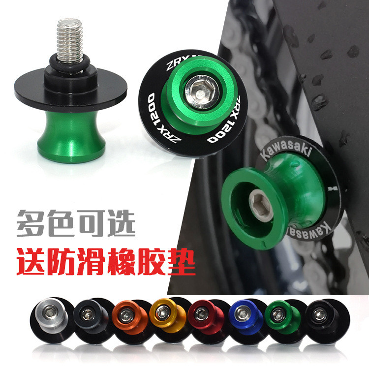 เหมาะสําหรับ Kawasaki ZRX1200 ZRX1100 ZRX1200R สกรูยกเล็บ