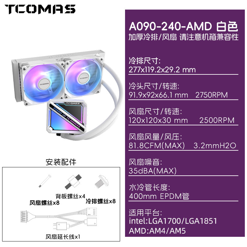 ไทเทเนียม Tantan A080/A090/LG600/LG700/LX800/360 Water Cooling Integrated หม้อน้ําไทเทเนียม Tan