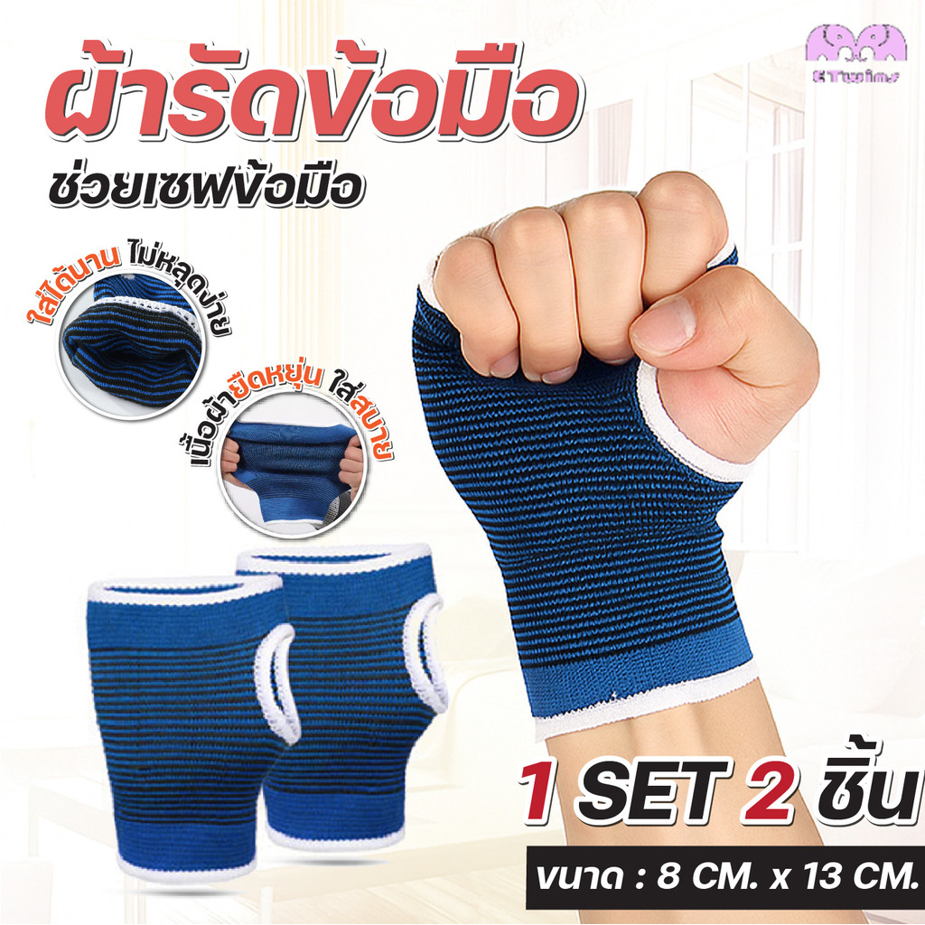 ผ้ารัดข้อมือข้อมือ ผ้ายืดหยุ่น ระบายอากาศ ซับเหงื่อดี ป้องกันข้อมือขณะเล่นกีฬา ยกน้ำหนัก วิ่ง หรือออกกำลังกายทั่วไป