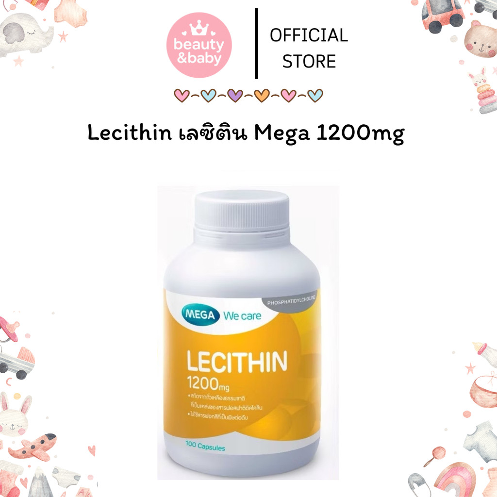 Lecithin เลซิติน Mega 1200mg 30แคปซูล ป้องกันท่อน้ำนมอุดตัน เมกก้า วี แคร์ เลซิติน 1200 มิลลิกรัม