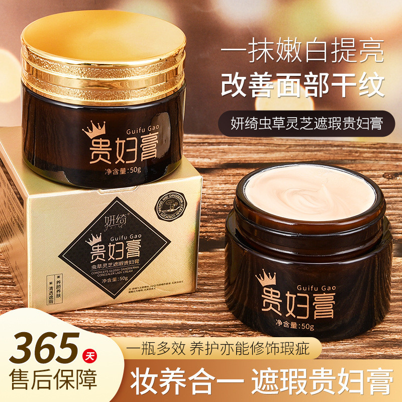 Yanqi Cordyceps Ganoderma Lucidum คอนซีลเลอร์ Lady Cream โลชั่นน้ําใสครีมให้ความชุ่มชื้นไม่มีครีมบํา