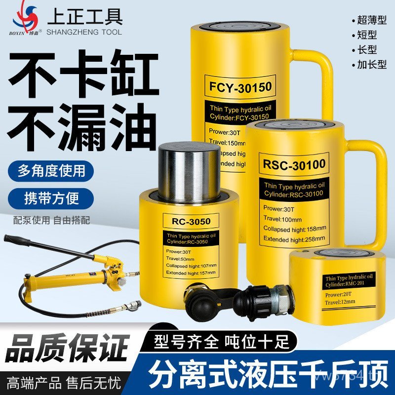 กระบอกไฮดรอลิก 500 กก. 50T10T20T ยาวประเภท 100T แยกประเภท Ultra-Thin Hydraulic สั้นประเภท 500 กก. 30