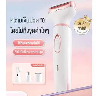 Lanna 4 in 1 เครื่องกำจัดขนไฟฟ้าสำหรับสุภาพสตรี การชาร์จ USB สามารถล้างน้ำได้