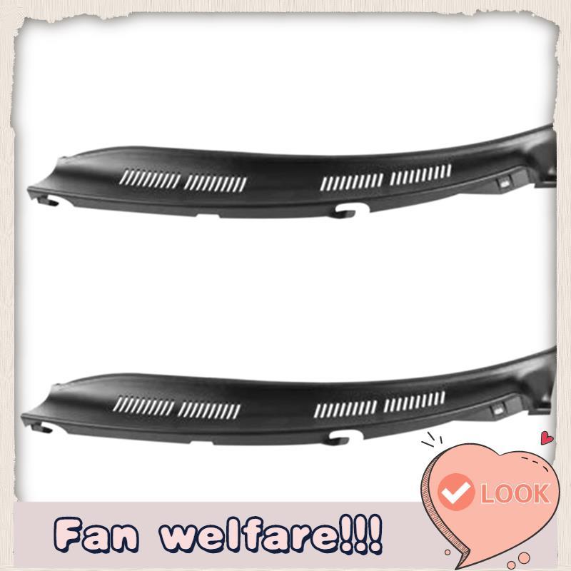 2X ด้านหน้าซ้ายกระจก Wiper Cowl Trim Water Deflector แผ่นคอ Trim สําหรับ E-Class W210 1996-2002