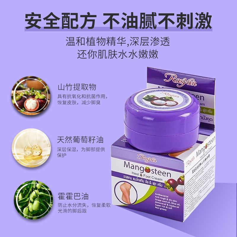 TP Thailand Rasyan Mangosteen Cream for Cracked Heels, Chapped Hands and Feet, Peeling Cream, Cracke